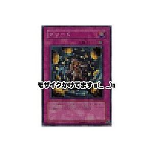 グリード[スーパー／SOD]