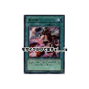 黒炎弾[ウルトラ／SOD]※両面に微キズ