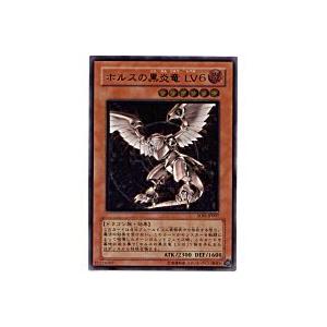 ホルスの黒炎竜LV6[レリーフ／SOD]※枠と裏面に微キズ