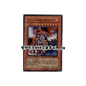 ホルスの黒炎竜LV8[レリーフ／SOD]※枠に微キズ