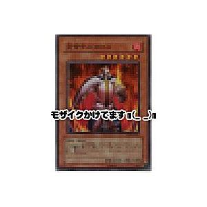 炎帝テスタロス[スーパー／RDS]