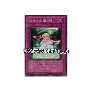 ピケルの魔方陣[スーパー／RDS]