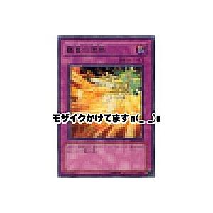 鳳翼の爆風[レア／FET]