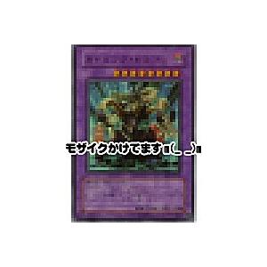 ガトリングドラゴン[ウルトラ／FET]