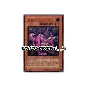 百獣王ベヒーモス[レリーフ／FET]※表面微キズ