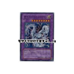 サイバーツインドラゴン[スーパー／CRV]