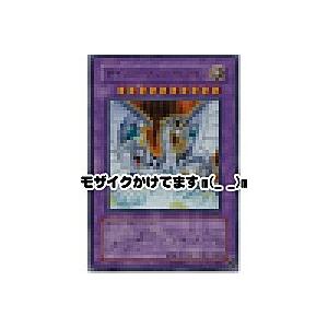 サイバーエンドドラゴン[ウルトラ／CRV]※裏面に微キズ