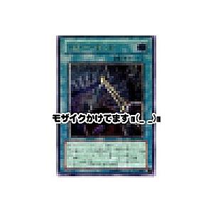 パワー・ボンド[ウルトラ／CRV]