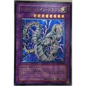 サイバーツインドラゴン[レリーフ／CRV]※枠に微キズ