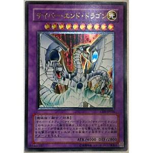 サイバーエンドドラゴン[レリーフ／CRV]※両面に微キズ