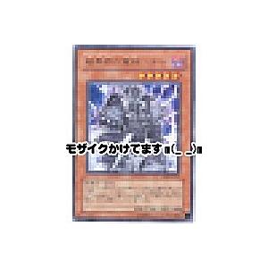 暗黒界の軍神シルバ[レア／EEN]