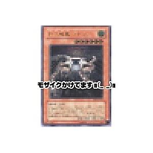 巨大戦艦テトラン[レリーフ／EEN]