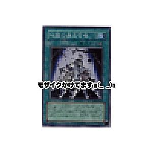 地獄の暴走召喚[スーパー／DP2]※枠と両面に微キズ