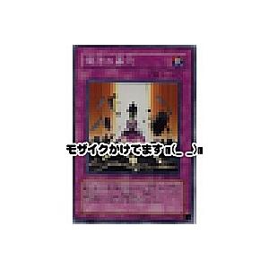 復活の墓穴[スーパー／DP2]