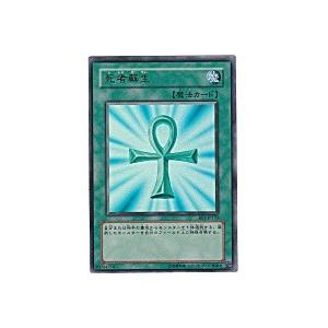 死者蘇生[ウルトラ／BE1]※枠と両面にキズ小