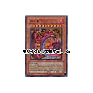 神炎皇ウリア[ウルトラ／SOI]※枠と裏面にキズ小