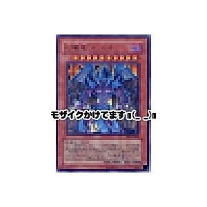 幻魔皇ラビエル[ウルトラ／SOI]※枠に微キズ