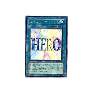 ヒーローフラッシュ!![レア／EOJ]