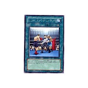 ガードペナルティ[レア／EOJ]