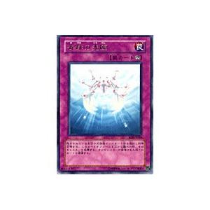 奇跡の光臨[レア／EOJ]