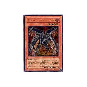 サイバーフェニックス[レリーフ／EOJ]