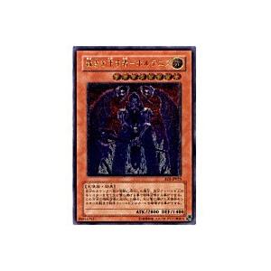 裁きを下す者−ボルテニス[レリーフ／EOJ]