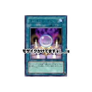 コーリングマジック[レア／POTD]