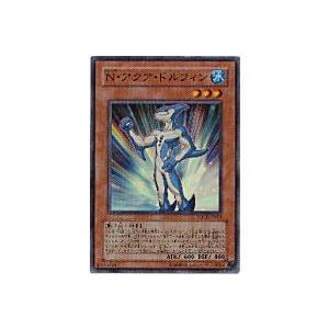 Ｎ・アクアドルフィン[スーパー／POTD]