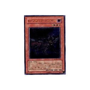 Ｎ・ブラックパンサー[レリーフ／POTD]