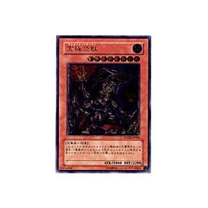 究極恐獣[レリーフ／POTD]