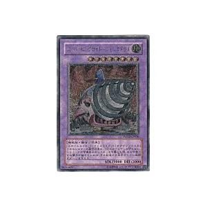 スーパービークロイド−ジャンボドリル[レリーフ／POTD]