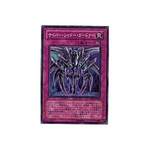 サイバーシャドーガードナー[スーパー／CDIP]