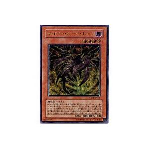 サイバーダークホーン[レリーフ／CDIP]※表面に微キズ