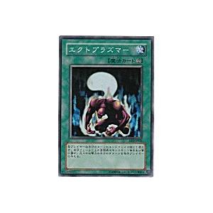 エクトプラズマー[スーパー／EE3]