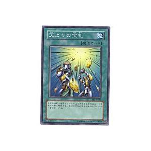 天よりの宝札[スーパー／EE3]