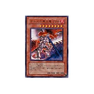 ホルスの黒炎竜LV8[ウルトラ／EE3]