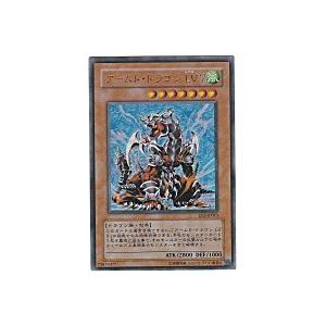 アームドドラゴンLV7[ウルトラ／EE3]