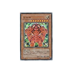 創世神[ウルトラ／EE3]