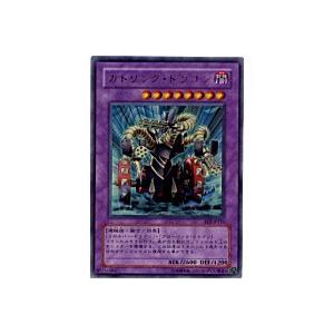 ガトリングドラゴン[ウルトラ／EE3]