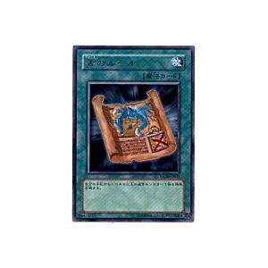 古のルール[レア／STON]※枠と表面に微キズ