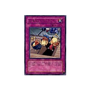 お家おとりつぶし[レア／STON]