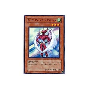 N（ネオスペーシアン）エアハミングバード[スーパー／STON]