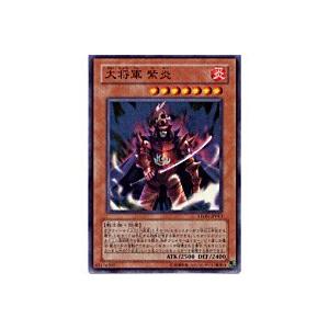 大将軍紫炎[スーパー／STON]