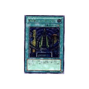 摩天楼2−ヒーローシティ[レリーフ／STON]