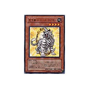 宝玉獣トパーズタイガー[レア／FOTB]