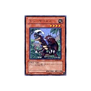 キラーザウルス[レア／FOTB]