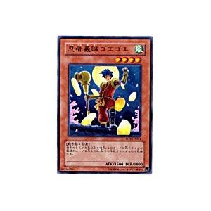 忍者義賊ゴエゴエ[レア／FOTB]