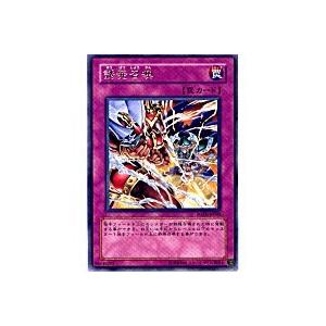 誘発召喚[レア／FOTB]