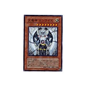 天魔神エンライズ[スーパー／FOTB]