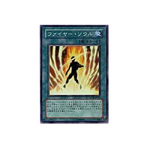ファイヤーソウル[スーパー／FOTB]
